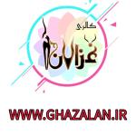 گالری غزالان